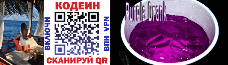 сколько стоит  Серафимович  Кодеин напиток Lean (лин) 