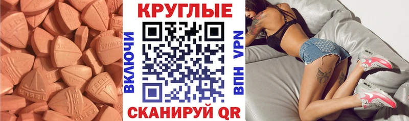 Экстази 280 MDMA  Серафимович 
