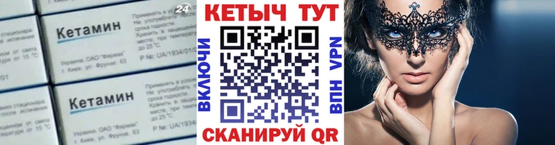 дарк нет Telegram  Серафимович  КЕТАМИН VHQ 