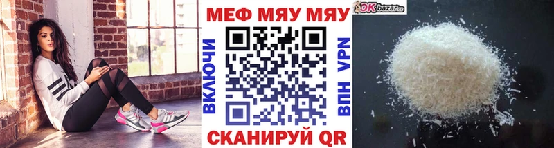 МЯУ-МЯУ кристаллы  Серафимович 