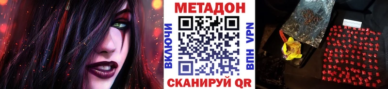 хочу наркоту  Серафимович  мега tor  МЕТАДОН methadone 