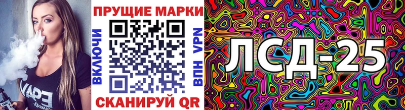 Марки 25I-NBOMe 1,8мг  Серафимович 